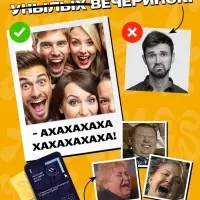 Настольная игра для вечеринки &laquo;АХАХА! Ты проиграл&raquo;, от 4 игроков, 16+