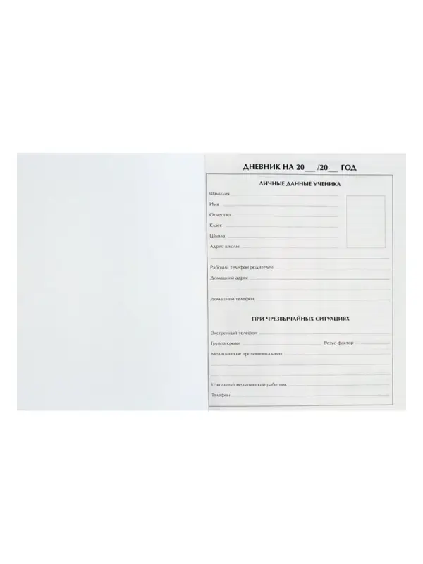 Дневник школьный для 1-11 классов, &laquo;Пончики&raquo;, твёрдая обложка 7БЦ, глянцевая ламинация, 40 листов