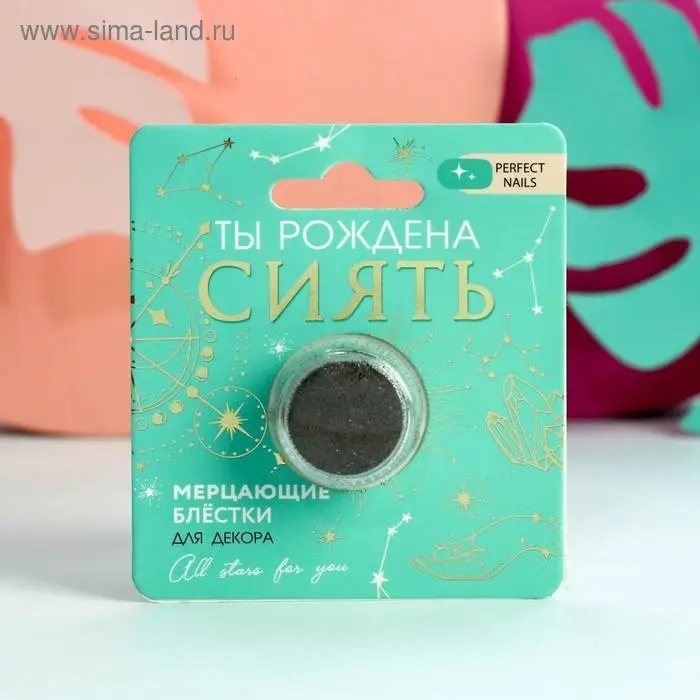 Мелкие блёстки для декора ногтей «Ты рождена сиять», цвет тёмно-бронзовый Мелкие блёстки для декора ногтей «Ты рождена сиять», цвет тёмно-бронзовый