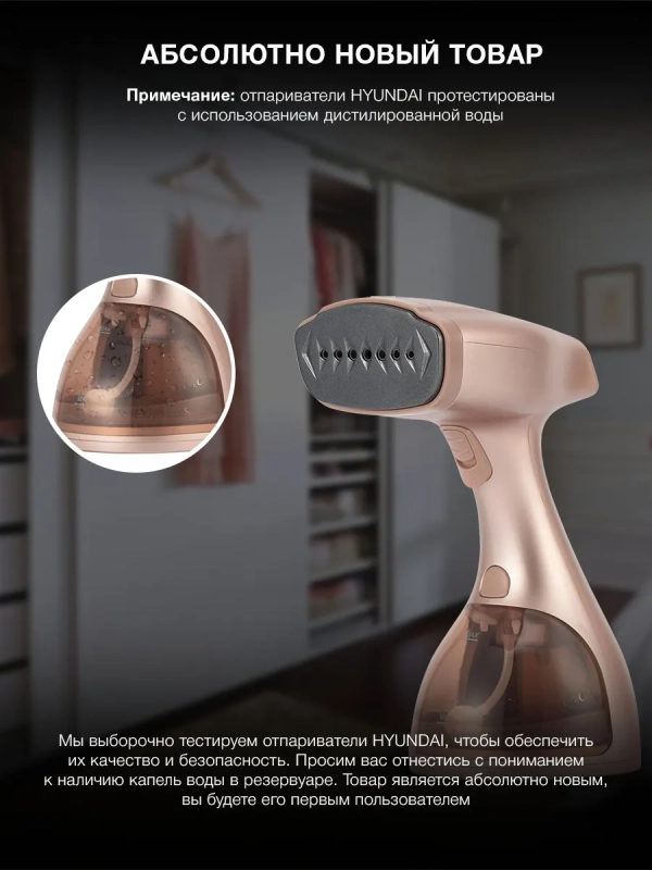 Отпариватель ручной H-HS02975 1650Вт золотистый Отпариватель ручной H-HS02975 1650Вт золотистый