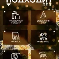 Мишура новогодняя &laquo;Зимнее волшебство. Иней&raquo;, d=9 см, 200 см, МИКС