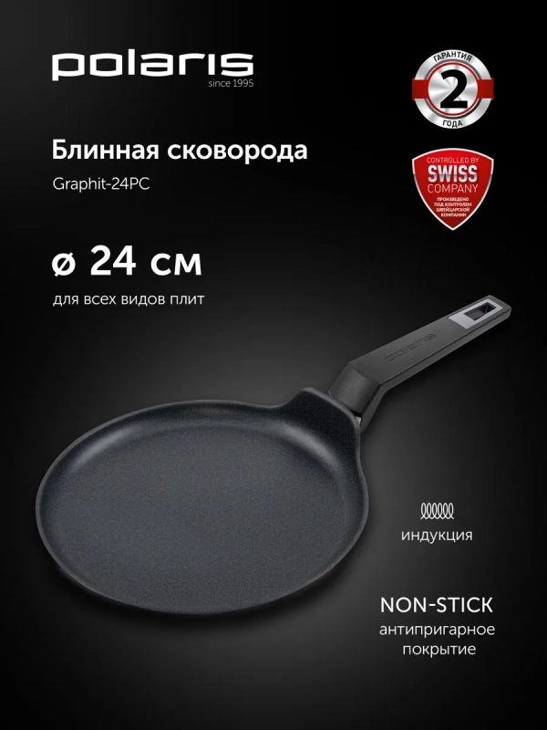 Сковорода блинная Graphit 24 см с антипригарным покрытие Сковорода блинная Graphit 24 см с антипригарным покрытие