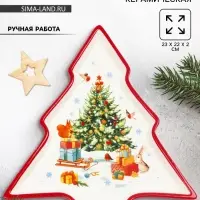 Блюдо новогоднее &laquo;Уютной зимы&raquo;, 23&times;22&times;2 см, ручная работа