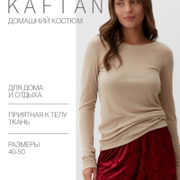 Комплект женский домашний (лонгслив и шорты) KAFTAN "Бархат", 40-42, бордо/беж