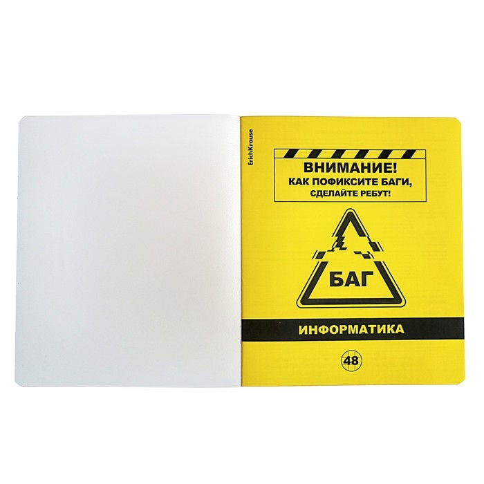 Тетрадь предметная ИНФОРМАТИКА, 48 листов в клетку, ErichKrause Be Informed, пластиковая обложка, шелкография, блок офсет 100% белизна, инфо-блок