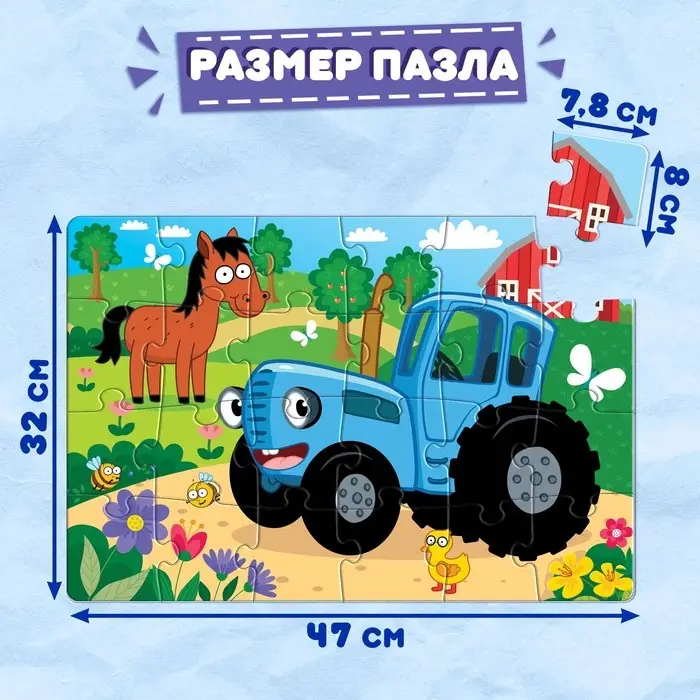 Пазл с аппликациями &laquo;День на ферме с синим трактором&raquo;, 24 детали