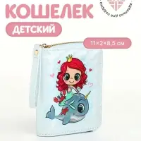 Кошелёк детский &laquo;Русалочка&raquo;, на молнии, голубой