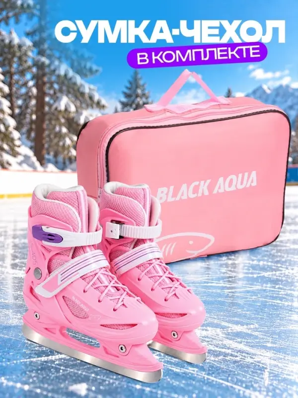 Коньки детские раздвижные BlackAqua, размер 30-33, для фитнеса, розовые