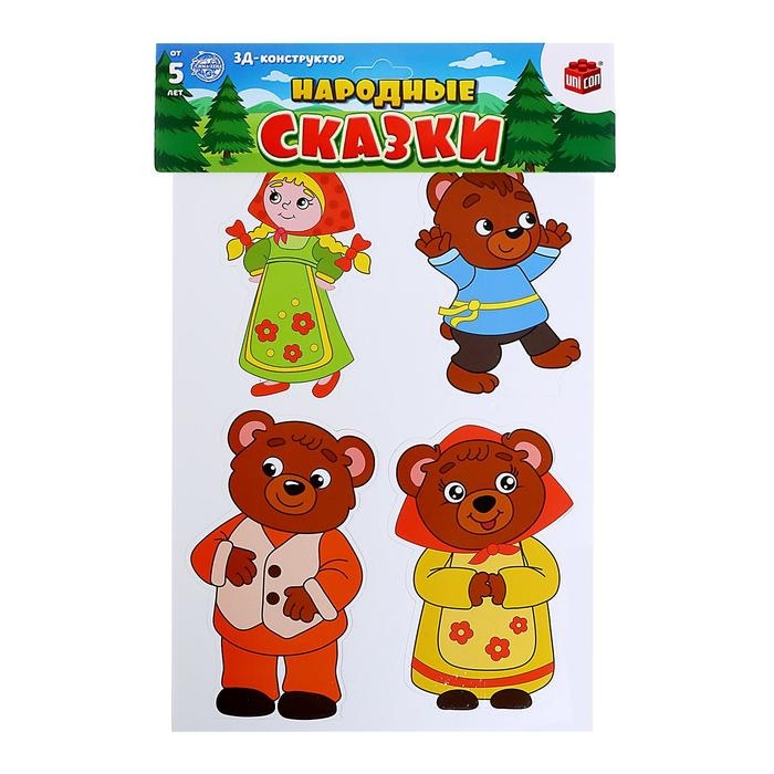 3D конструктор «Народные сказки, три медведя» 3D конструктор «Народные сказки, три медведя»