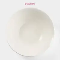 Тарелка глубокая Доляна White Label, 500 мл, d=17.5 см, фарфор, белая