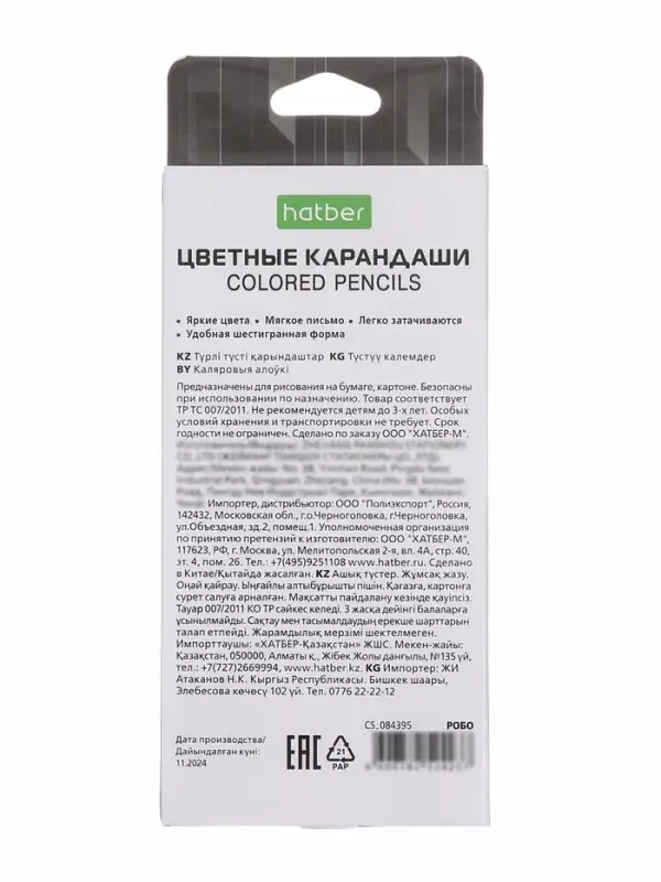 Карандаши 12цв, "ЭКО",Робо, Hatber, заточен,  коробка, европодвес 84395
