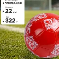 Футбольный мяч ONLYTOP RUSSIA, машинная сшивка, 32 панели, р. 5, PVC