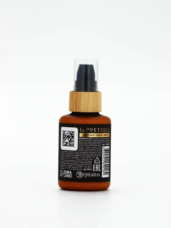 POETIQUE Крем для тела по мотивам аромата "Black pepper", 60 мл