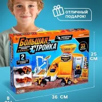 Парковка &laquo;Стройплощадка&raquo;, с 2 металлическими машинами
