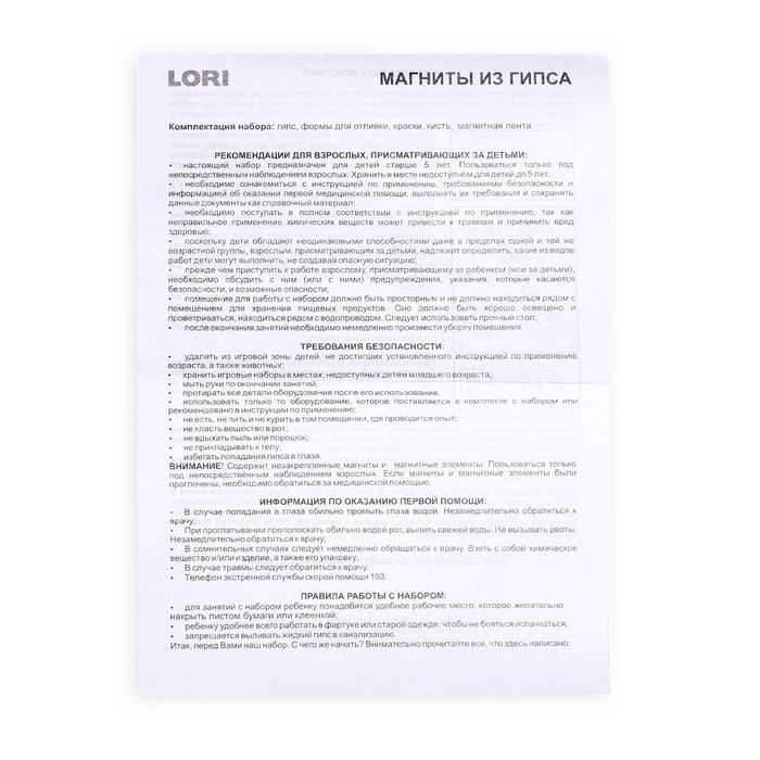 Магниты из гипса «Щенячий патруль. Гончик, Крепыш и Маршалл» Магниты из гипса «Щенячий патруль. Гончик, Крепыш и Маршалл»