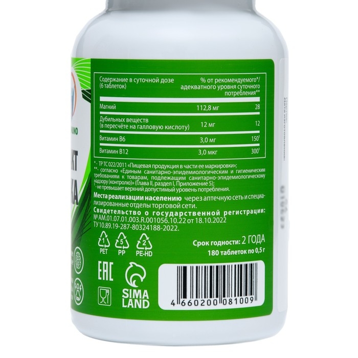 Магний В6 и В12 с экстрактом пустырника 180 таблеток по 0,5 г Магний В6 и В12 с экстрактом пустырника 180 таблеток по 0,5 г