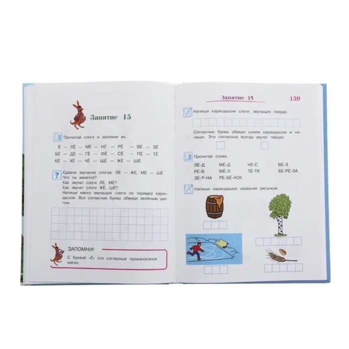 Годовой курс обучающих занятий для одарённых детей 5-6 лет. Володина Н.В., Егупова В.А. Годовой курс обучающих занятий для одарённых детей 5-6 лет. Володина Н.В., Егупова В.А.