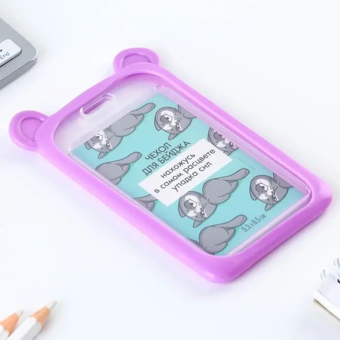 Чехол для бейджа с ушками «Мишка», 7 х 12 см Чехол для бейджа с ушками «Мишка», 7 х 12 см