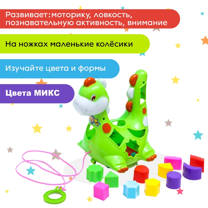 Каталка-сортер на верёвке «Динозаврик», цвета МИКС Каталка-сортер на верёвке «Динозаврик», цвета МИКС