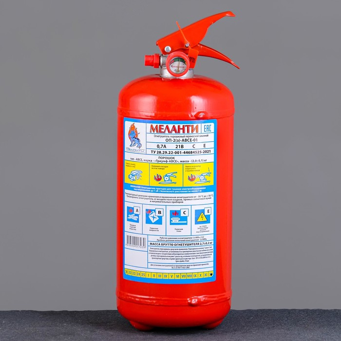 Огнетушитель порошковый ОП-2(з) АВСЕ Огнетушитель порошковый ОП-2(з) АВСЕ