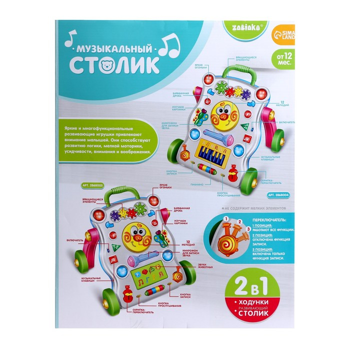 Развивающая каталка-ходунки «Первые шаги», световые и звуковые эффекты Развивающая каталка-ходунки «Первые шаги», световые и звуковые эффекты