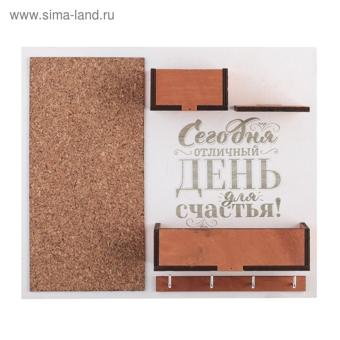 Ключница настенная с полкой и карманом «Сегодня отличный день», 25 х 30 см. Ключница настенная с полкой и карманом «Сегодня отличный день», 25 х 30 см.