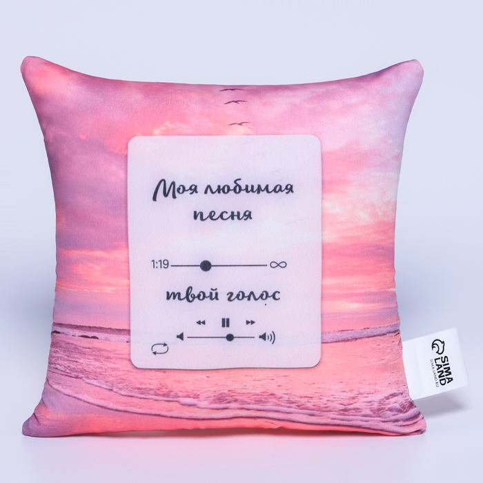 Подушка антистресс «Моя любимая песня» Подушка антистресс «Моя любимая песня»