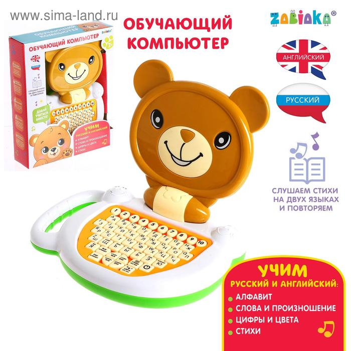 Обучающий компьютер «Медвежонок», звук, цвет коричневый Обучающий компьютер «Медвежонок», звук, цвет коричневый