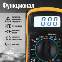 Мультиметр ТУНДРА, DT-830L, ACV/DCV, DCA, 200-2МΩ, прозвон, подсветка