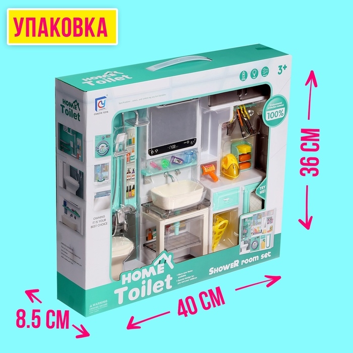 Набор мебели для кукол «Ванная комната»: санузел, раковина, гардеробная Набор мебели для кукол «Ванная комната»: санузел, раковина, гардеробная