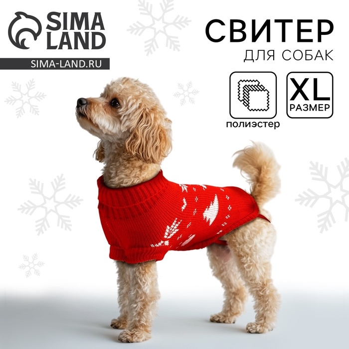 Одежда для собак. Свитер вязаный с орнаментом «Новогодний», красный, размер XL Одежда для собак. Свитер вязаный с орнаментом «Новогодний», красный, размер XL