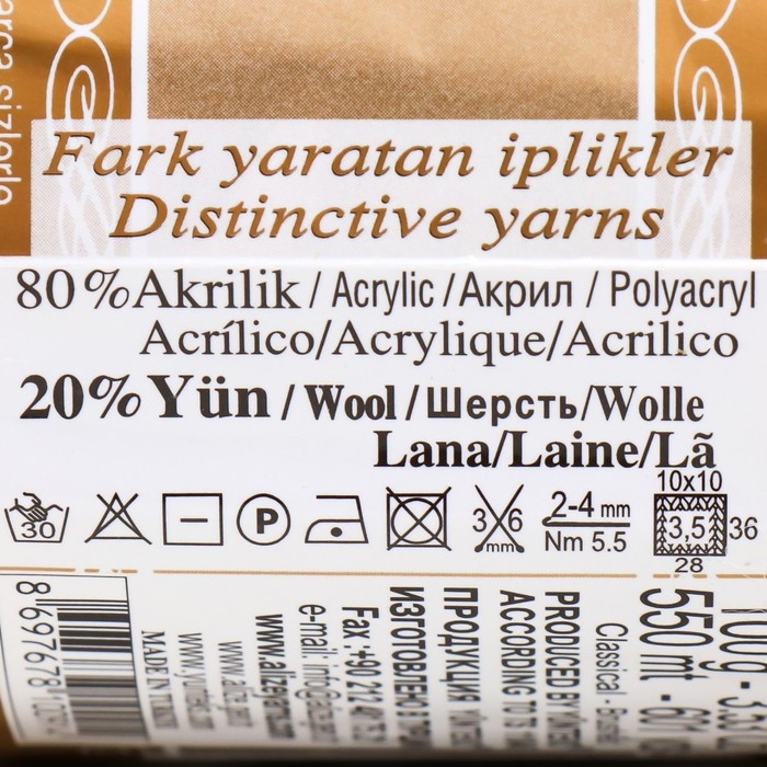 Пряжа Пряжа "Angora Gold" 20% шерсть, 80% акрил 550м/100гр (67 молоч. бежевый)