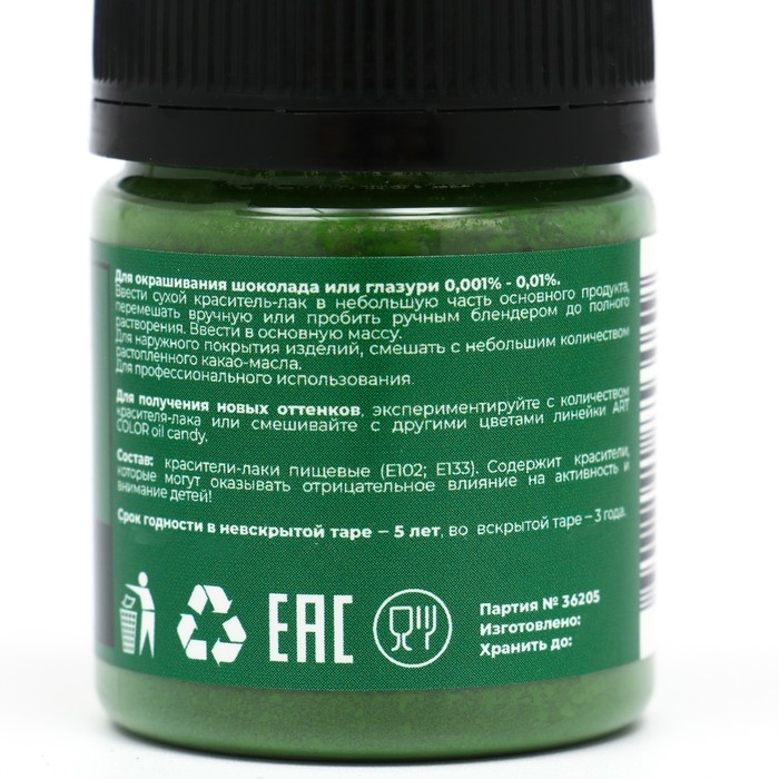Сухой краситель Art Color Oil Candy жирорастворимый, зеленый, 10 г Сухой краситель Art Color Oil Candy жирорастворимый, зеленый, 10 г