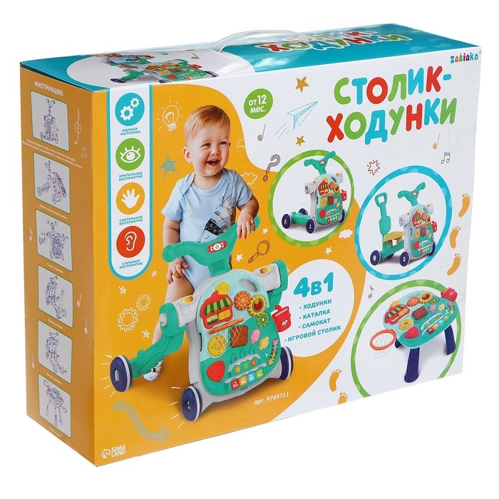 Столик-ходунки 4 в 1, звук, цвет голубой Столик-ходунки 4 в 1, звук, цвет голубой
