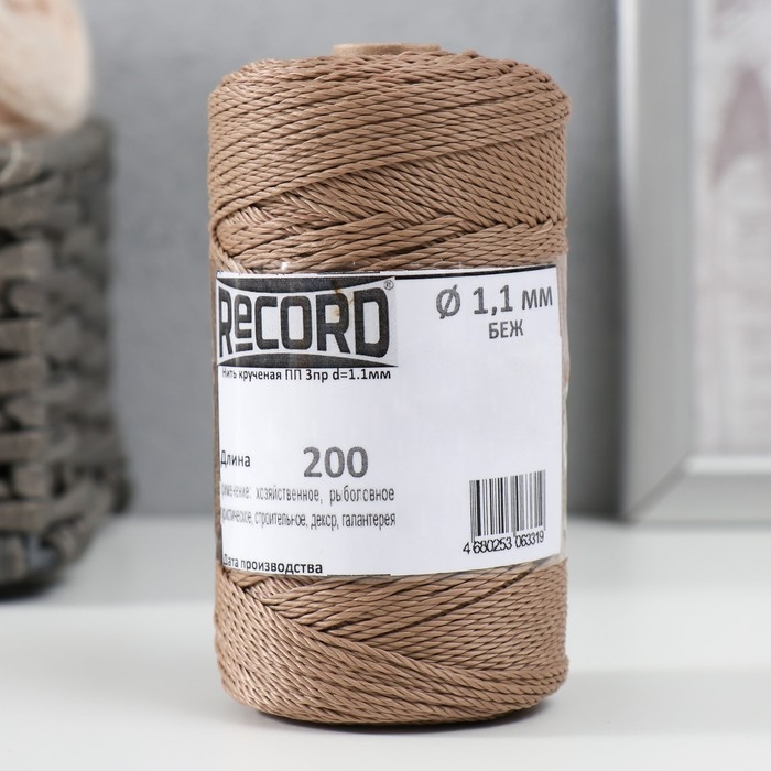 Нить кручёная 3-х прядная полипропиленовая, d=1,1 мм 200 м (набор 2 шт. беж,кофе) Нить кручёная 3-х прядная полипропиленовая, d=1,1 мм 200 м (набор 2 шт. беж,кофе)