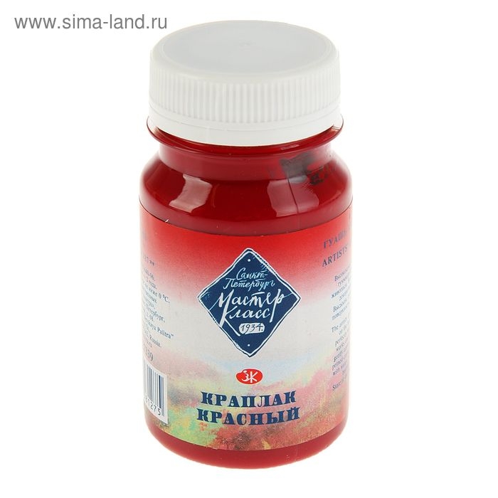 Гуашь художественная в банке 100 мл, ЗХК Гуашь художественная в банке 100 мл, ЗХК "Мастер класс", краплак красный (1727339)