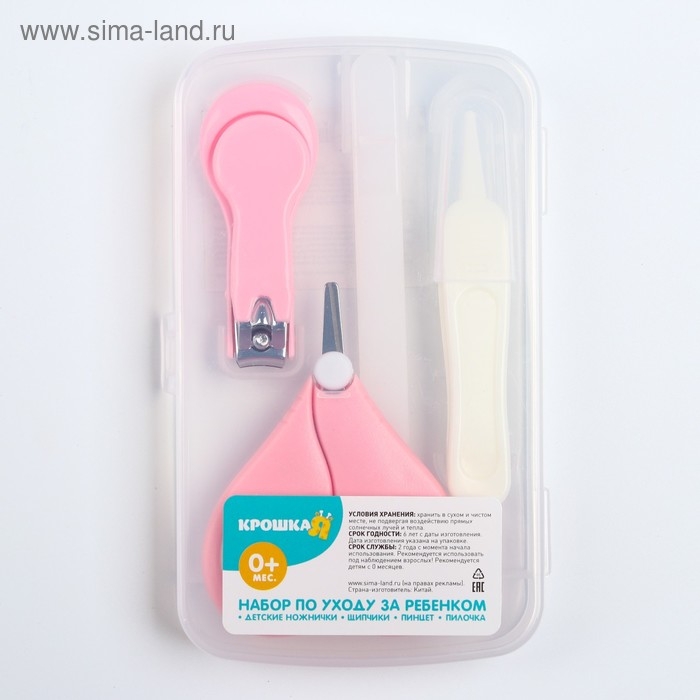 Набор по уходу за ребенком, 4 предмета, цвет розовый Набор по уходу за ребенком, 4 предмета, цвет розовый