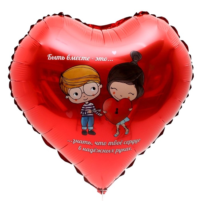 Воздушный шар фольгированный 18" &laquo;Любовь это&raquo;, сердце