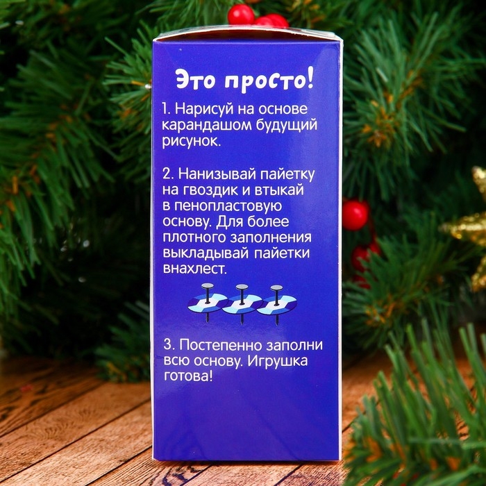 Набор для творчества. Игрушка пайетками &laquo;Зайка&raquo; 14,2 х 7,4 х 6,5 см + 3 цвета пайеток