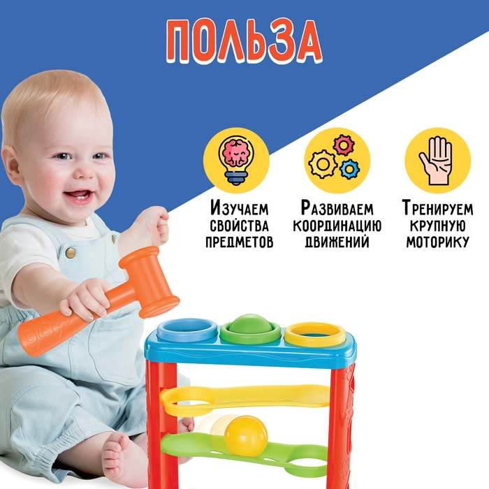 Развивающий набор «Горка-стучалка» Развивающий набор «Горка-стучалка»