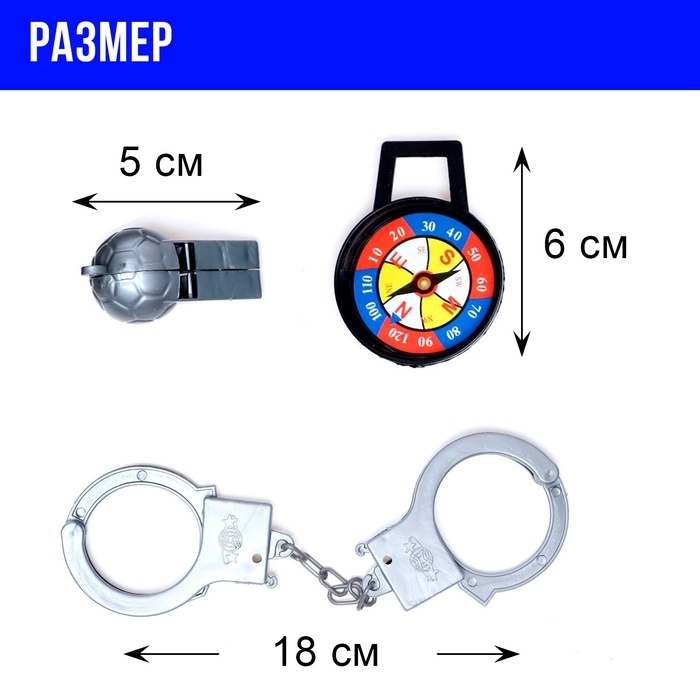 Набор полицейского «Патрульный», 4 предмета Набор полицейского «Патрульный», 4 предмета