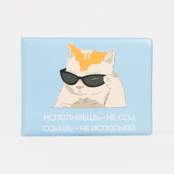 Обложка для студенческого билета, цвет голубой Обложка для студенческого билета, цвет голубой