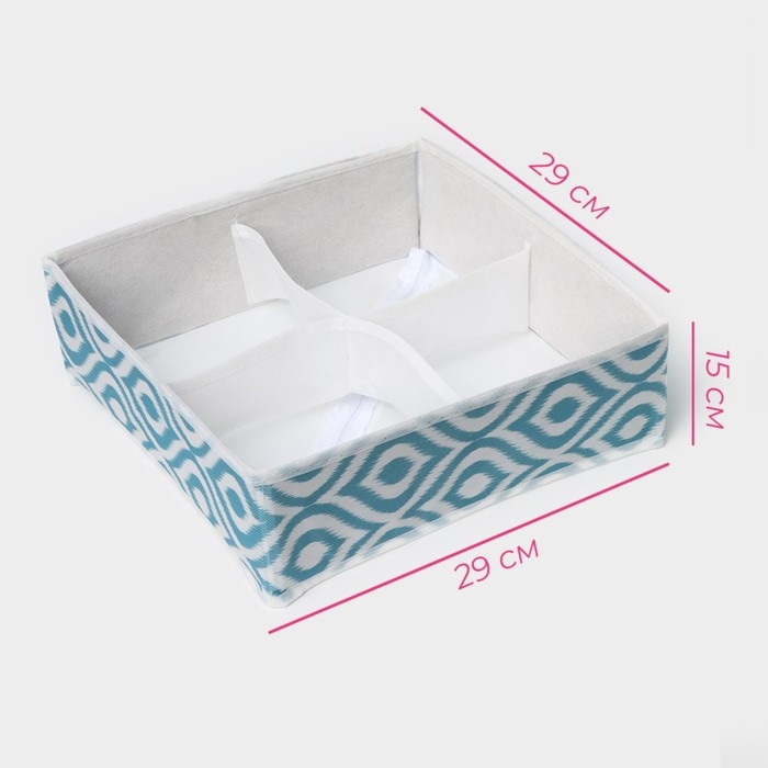 Органайзер для хранения белья Доляна «Лагуна», 4 ячейки, 29×29×10 см, цвет бирюзовый