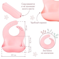 Нагрудник для кормления силиконовый с карманом, цвет розовый