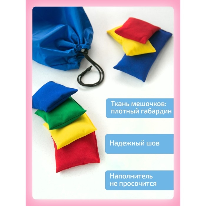 Комплект мешочков и мячей для занятий по методике Бильгоу Комплект мешочков и мячей для занятий по методике Бильгоу