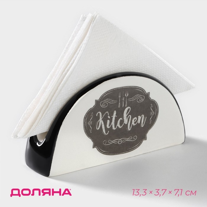 Салфетница Доляна «Гурман», 13,3×3,7×7,1 см, цвет белый Салфетница Доляна «Гурман», 13,3×3,7×7,1 см, цвет белый