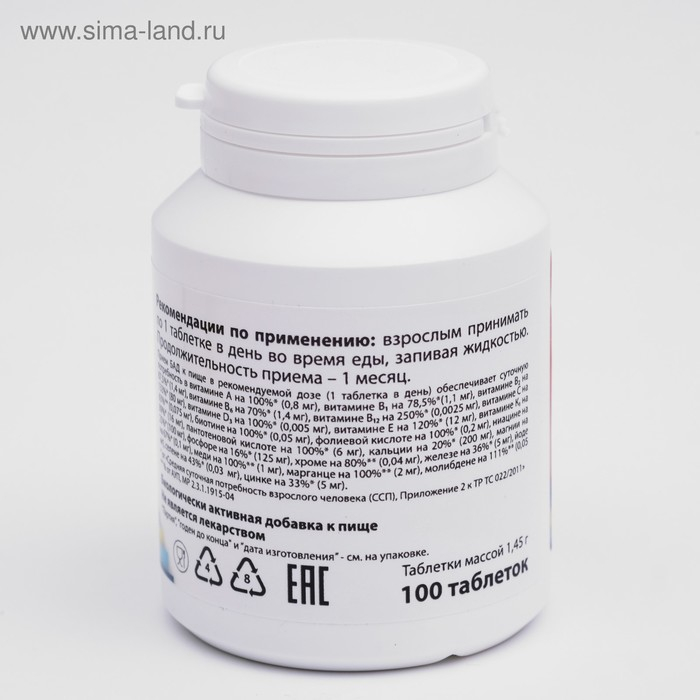 Витамины «Арнебия 24 комплекс», 100 таблеток Витамины «Арнебия 24 комплекс», 100 таблеток