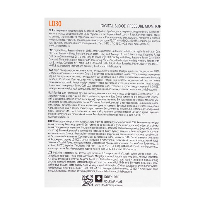 Тонометр Little Doctor LD-30, автоматический, манжета 25-36 см, 4хАА, с адаптером Тонометр Little Doctor LD-30, автоматический, манжета 25-36 см, 4хАА, с адаптером