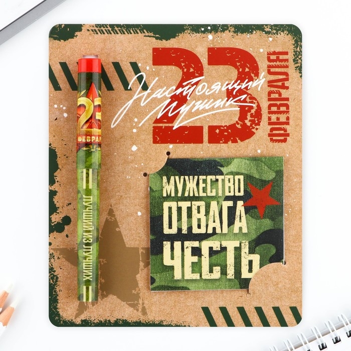 Подарочный набор ручка шариковая и блокнот 16 л «Настоящий защитник» Подарочный набор ручка шариковая и блокнот 16 л «Настоящий защитник»
