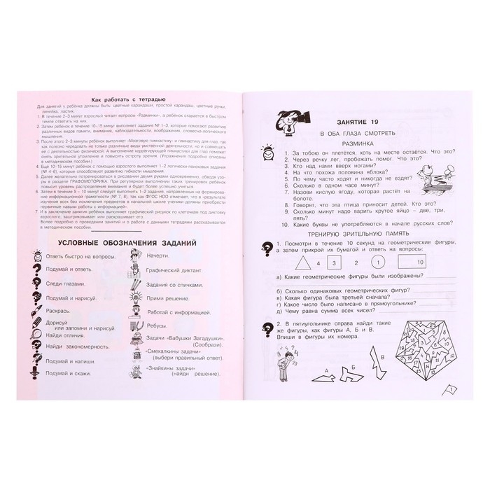 Рабочая тетрадь «Информатика, логика, математика», 2 класс, комплект из 2-х книг, задания по развитию познавательных способностей Рабочая тетрадь «Информатика, логика, математика», 2 класс, комплект из 2-х книг, задания по развитию познавательных способностей